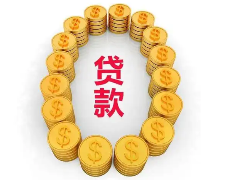 包头贷款联系方式,包头企业个人贷款